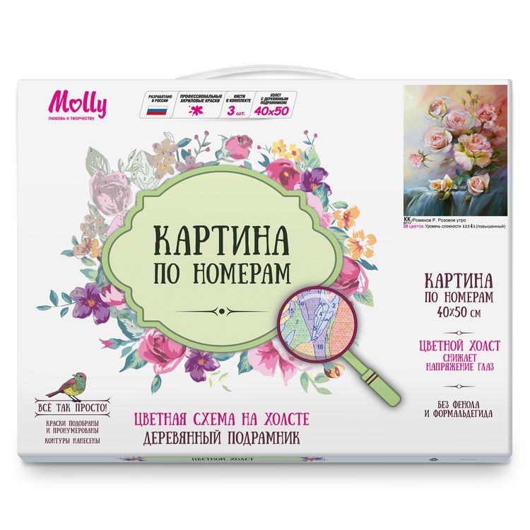 Картина по номерам «Романов Р. Розовое утро» — картинка 2