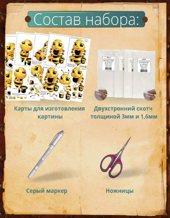 Набор папертоль «Веселые пчелки» 12x12 см, 4 шт.   — картинка 6