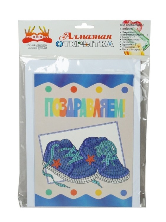 Набор алмазных открыток «С поздравлениями» 3 шт. — картинка 5