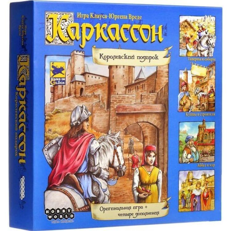 Настольная игра: Каркассон. Королевский подарок (2-е рус. изд.)