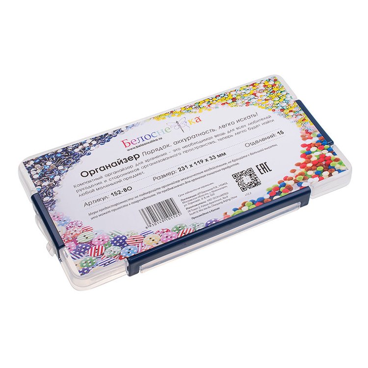 Органайзер, 15 отделений — картинка 3