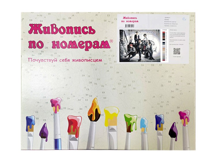 Картина по номерам «Путь» — картинка 5