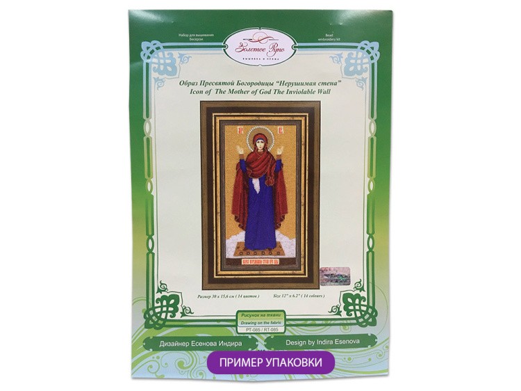 Набор вышивки бисером «Икона Святой Равноапостальной Княгини Ольги» — картинка 6