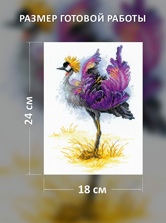 Набор для вышивания «Венценосный журавль» — картинка 2