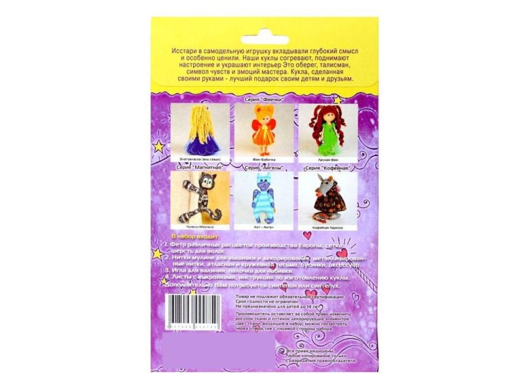 Набор для шитья «Златовласка» — картинка 3