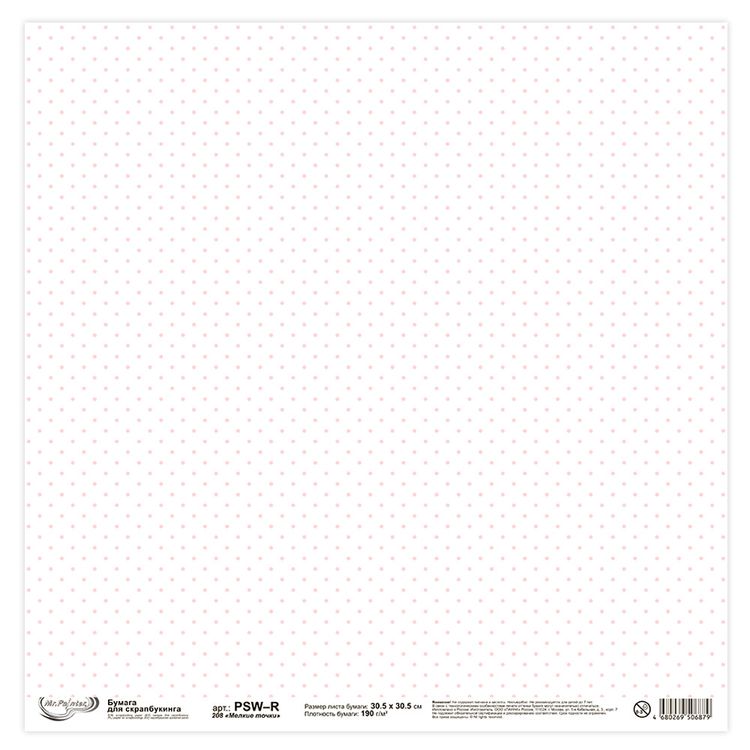 Бумага для скрапбукинга «Мелкие точки», 190 г/м2, 30,5x30,5 см, 10 шт., Mr.Painter — картинка 2