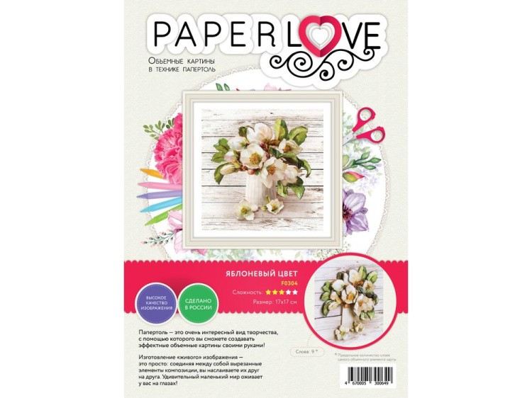 Папертоль «Яблоневый цвет» — картинка 4