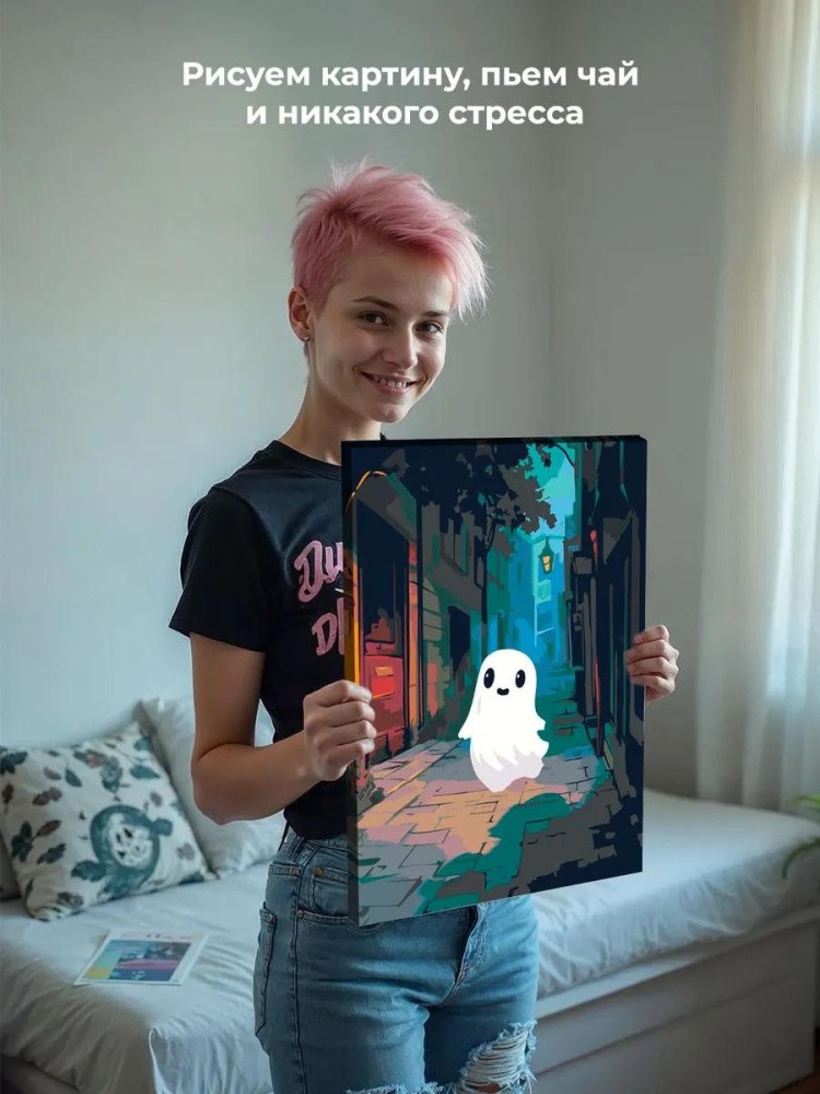 Картина по номерам «Ужасы: милое привидение на улице ночью» — картинка 7