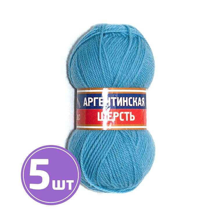 Пряжа Камтекс Аргентинская шерсть (015), голубой, 5 шт. по 100 г