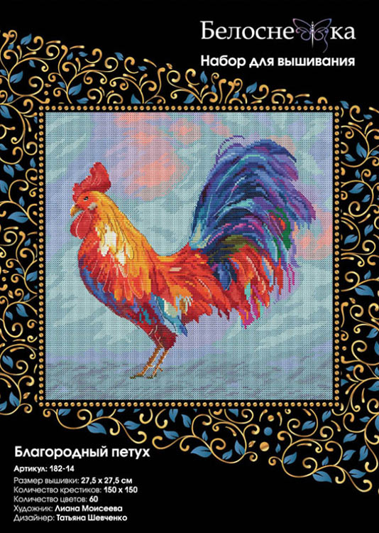 Набор для вышивания «Благородный петух» — картинка 3