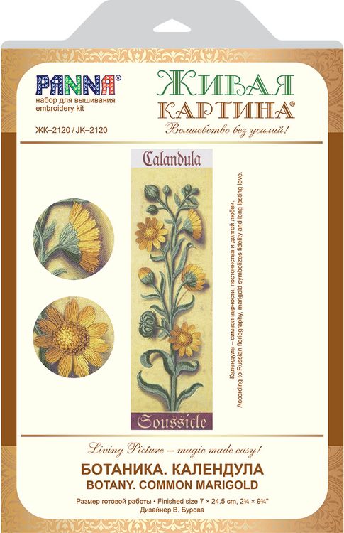 Набор для вышивания «Ботаника. Календула» — картинка 2