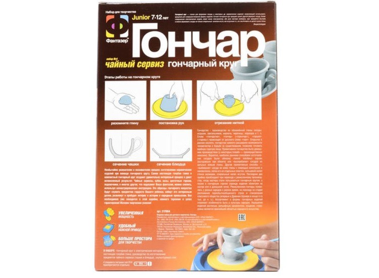 Набор для творчества «Гончар. Чайный сервиз» — картинка 2