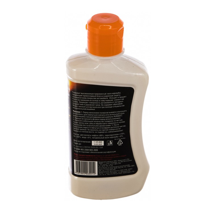 Полироль с воском карнаубы RUNWAY 250 мл, Resin Pro — картинка 3