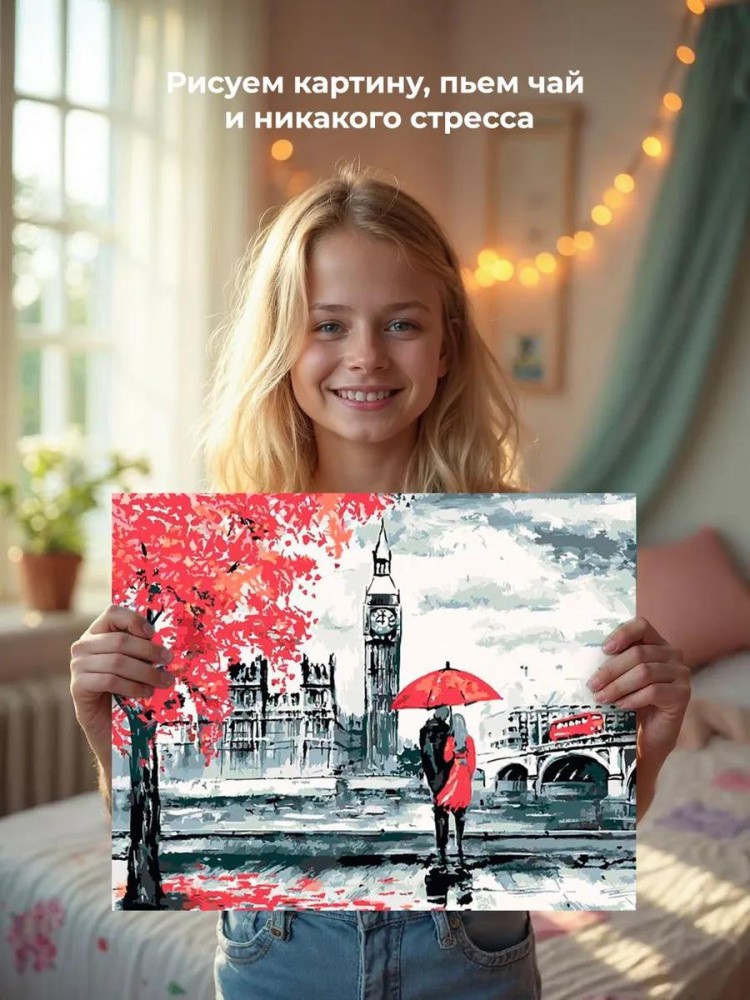 Картина по номерам «Романтика Лондона» — картинка 6