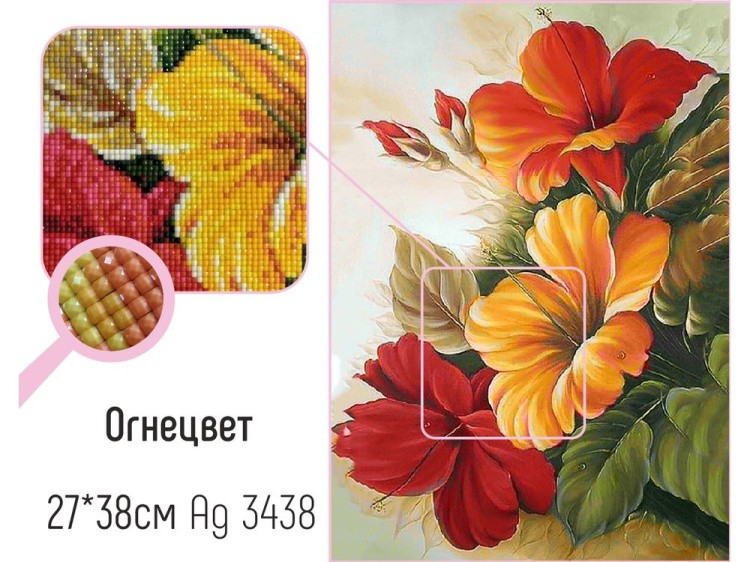 Алмазная вышивка «Огнецвет» — картинка 3
