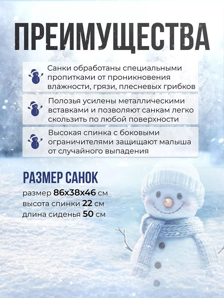 Санки детские зимние деревянные «Морозко» со спинкой — картинка 2