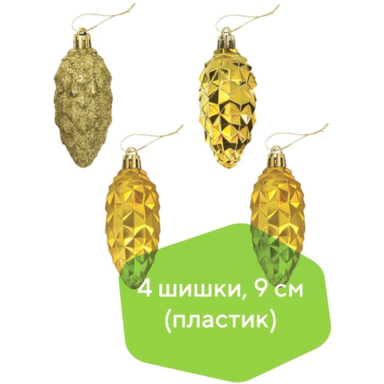 Украшения елочные «Шишки», набор 4 шт., цвет: золотистый — картинка 2