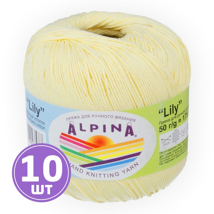 Пряжа Alpina LILY (176), бледно-желтый, 10 шт. по 50 г