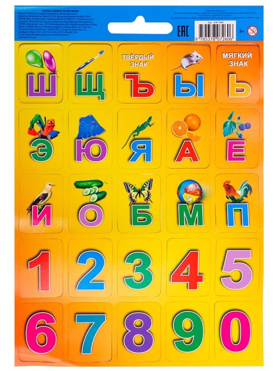 Азбука и цифры на магнитах. Синяя мини — картинка 2