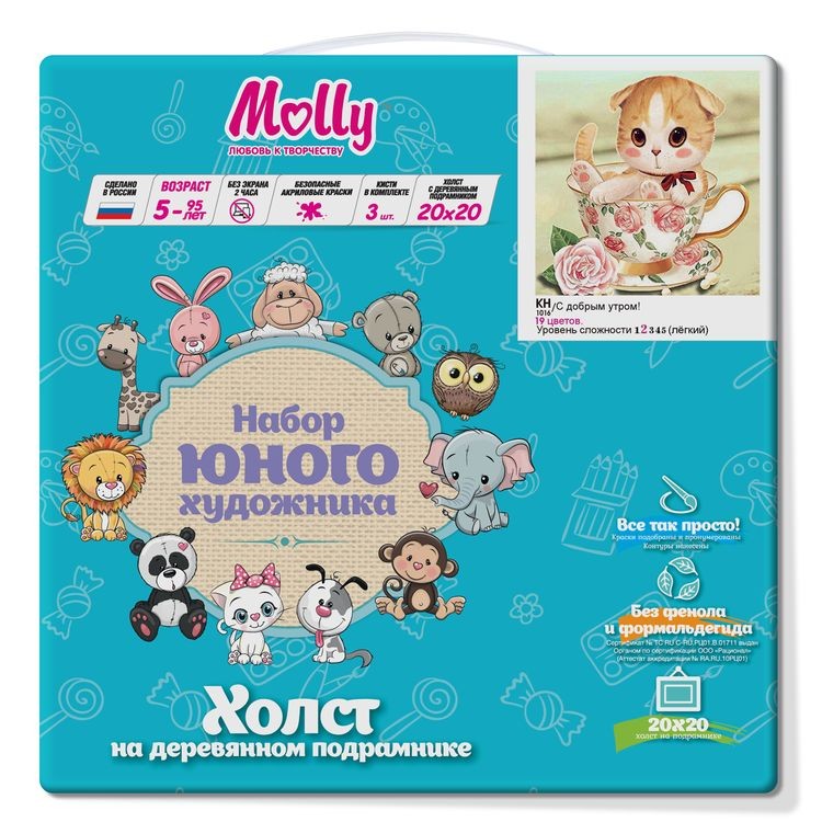 Картина по номерам «С добрым утром» — картинка 2