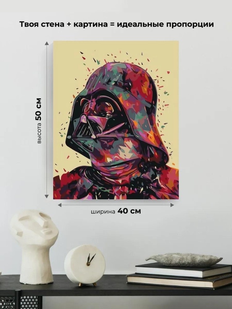 Картина по номерам «Дарт Вейдер» — картинка 3