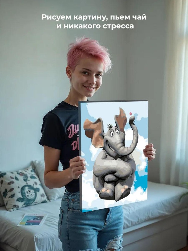 Картина по номерам «Летающий слон» — картинка 6