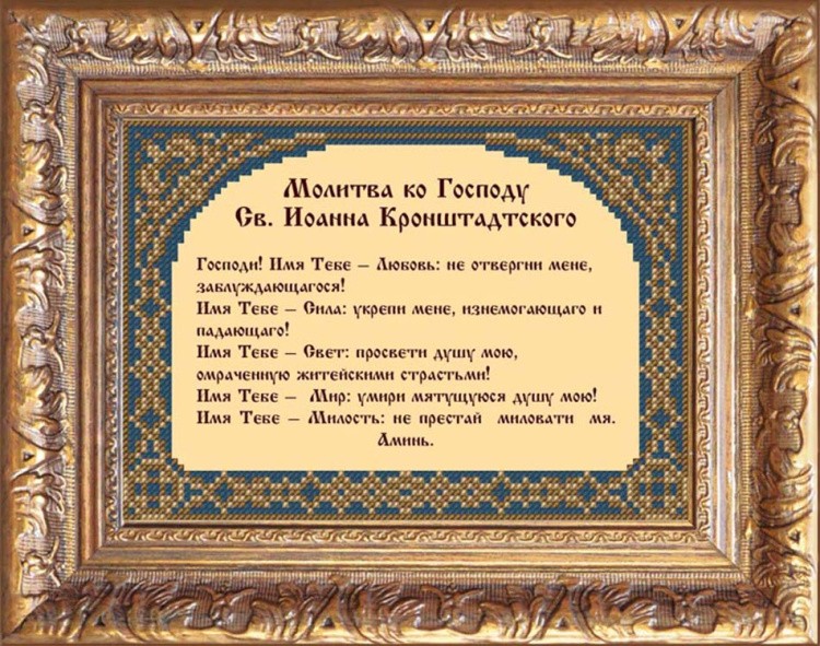 Набор вышивки бисером «Святой Иоанн Кронштадтский» — картинка 4