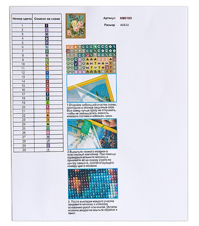 Алмазная вышивка 5D «Утренние пионы» — картинка 6