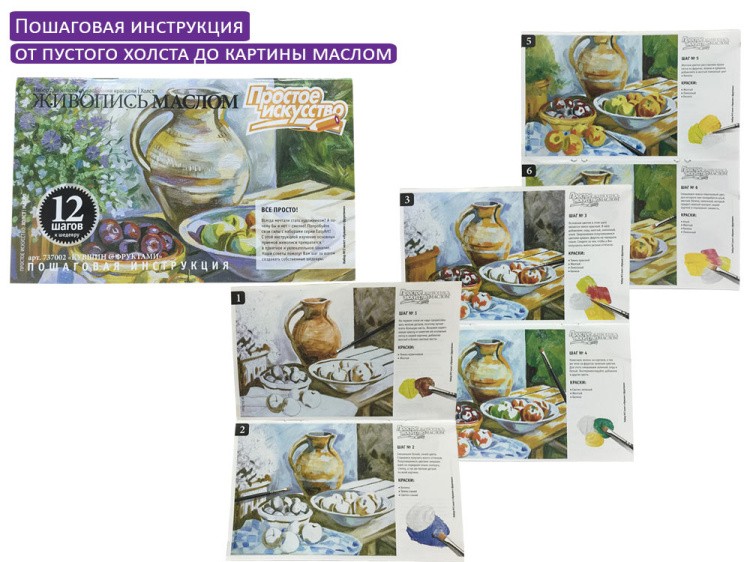 Картина маслом по контурам «Дары природы» — картинка 5