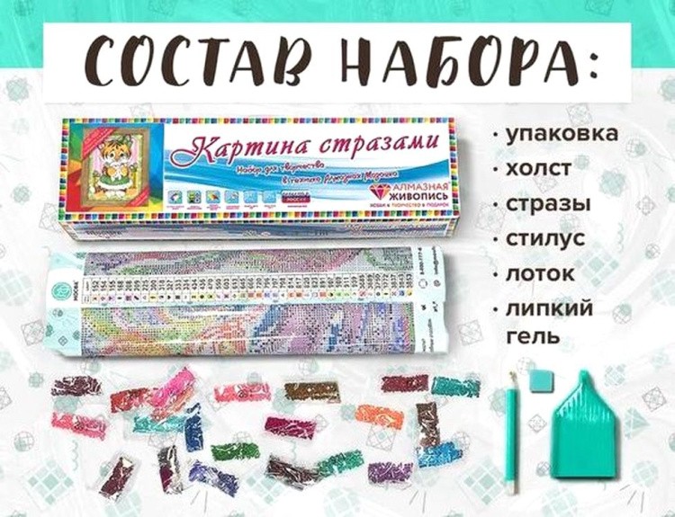 Алмазная вышивка «Тигренок с игрушкой» — картинка 2