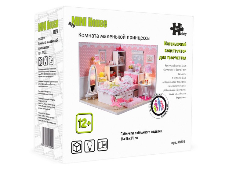 Набор для создания миниатюры (румбокс) «Комната маленькой принцессы» — картинка 10