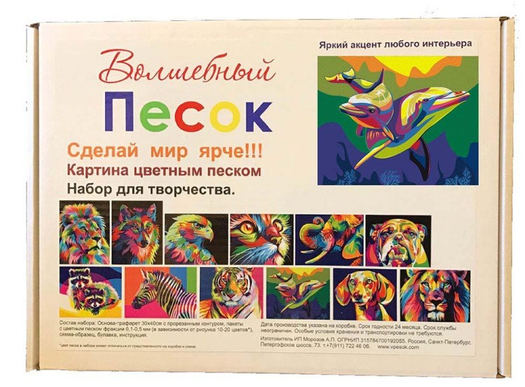 Картина цветным песком «Дельфины» — картинка 5