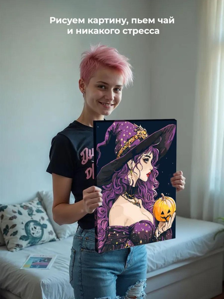 Картина по номерам «Ужасы: ведьма колдунья с тыквой, Хэллоуин» — картинка 6