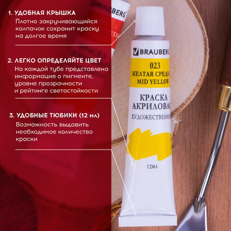 Краски акриловые художественные BRAUBERG ART DEBUT, набор 18 цветов по 12 мл, в тубах — картинка 6