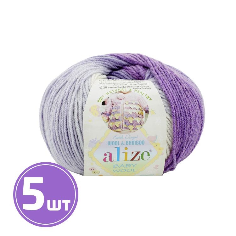 Пряжа ALIZE Baby wool batik design (2167), мультиколор, 5 шт. по 50 г