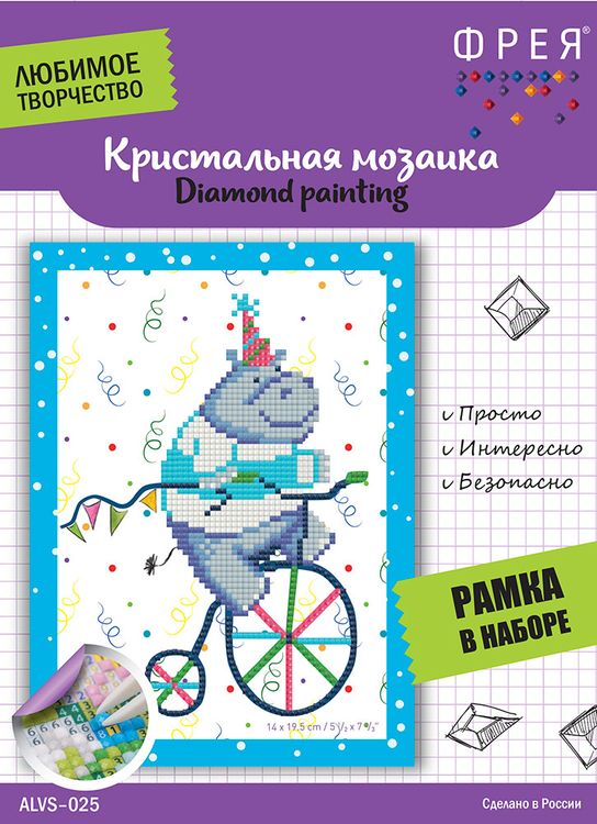 Алмазная вышивка «Бегемотик» — картинка 2