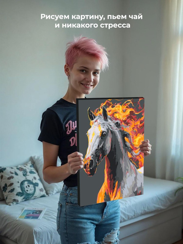 Картина по номерам Белая огненная лошадь Символ года — картинка 6