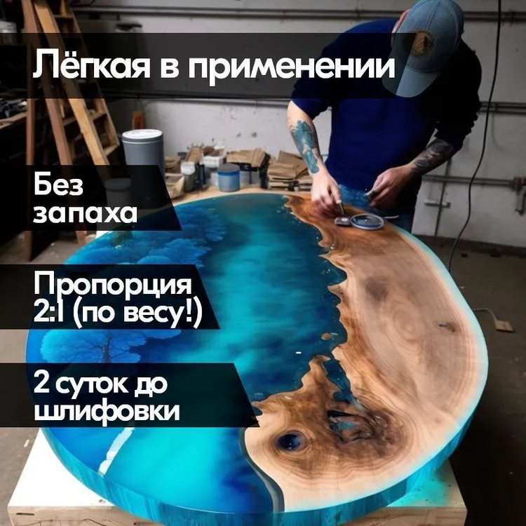 Эпоксидная смола MONOLIT для заливки толстых слоёв 3 кг, RU-SMOLA — картинка 5