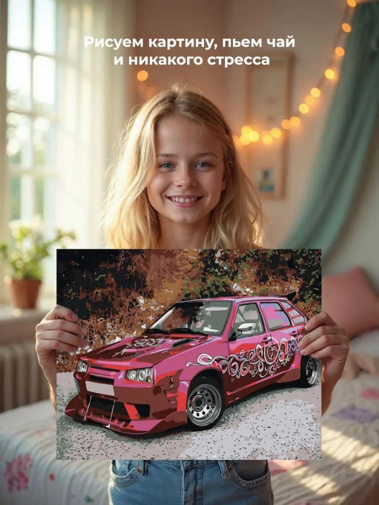 Картина по номерам «ВАЗ-2109: малиновая Лада девятка» — картинка 6