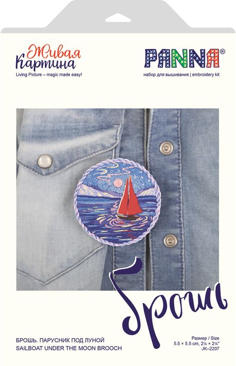 Набор для вышивания «Брошь. Парусник под луной» — картинка 4