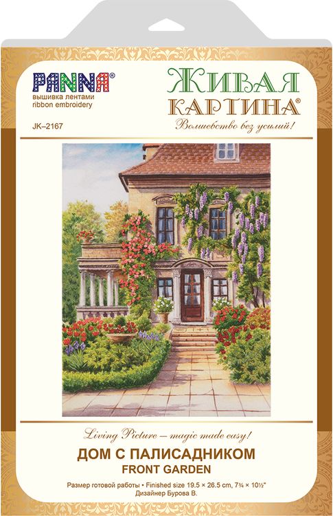 Набор для вышивания «Дом с палисадником» — картинка 2