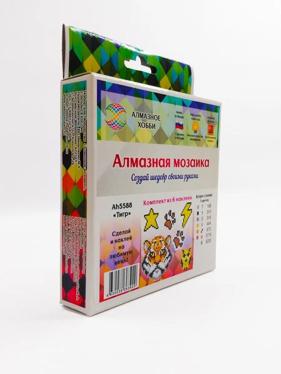 Алмазная вышивка «Тигр» (самоклеящиеся наклейки/стикеры) — картинка 5