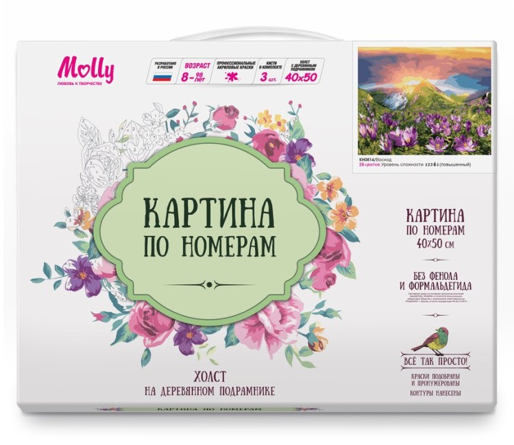 Картина по номерам «Восход» — картинка 3