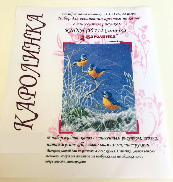 Набор для вышивания «Синички» — картинка 5