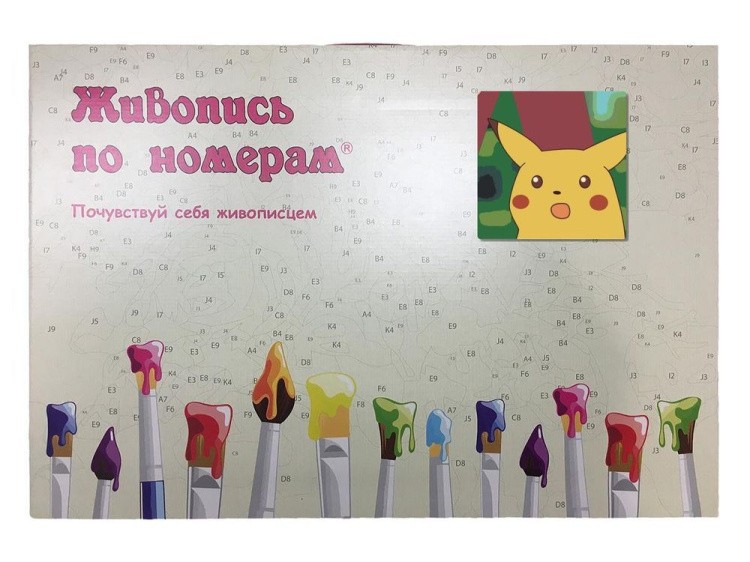 Картина по номерам «Удивленный Пикачу мем» — картинка 3