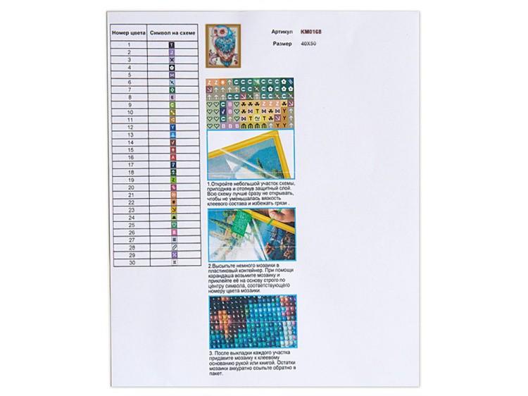 Алмазная вышивка 5D «Мудрая сова» — картинка 6