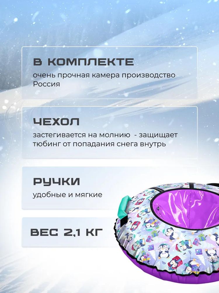 Детская зимняя ватрушка тюбинг для катания 85 см — картинка 3