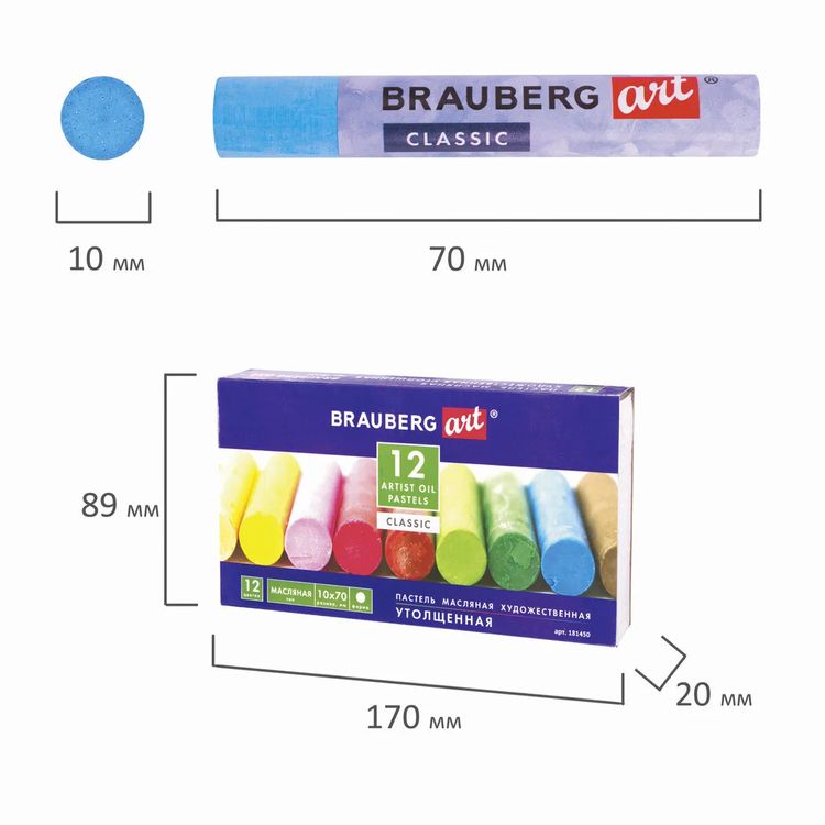 Пастель масляная художественная, 12 цв., утолщенная, круглое сечение, BRAUBERG ART CLASSIC — картинка 7