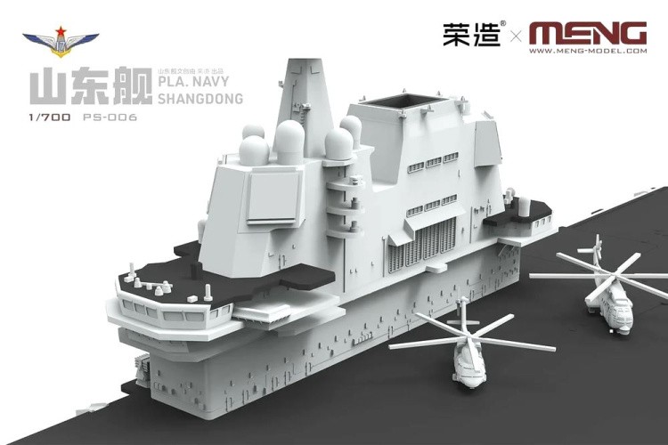 Сборная модель «Авианосец PLA Navy Shandong», MENG — картинка 4