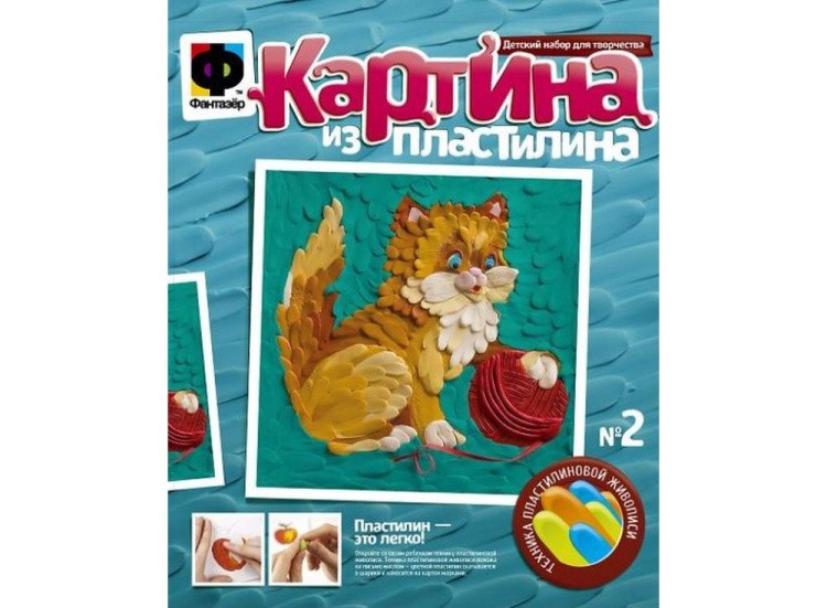 Картина из пластилина «Домашние игры» — картинка 2